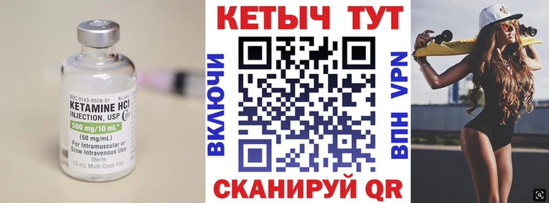 Кетамин VHQ  Купить где  Заводоуковск 