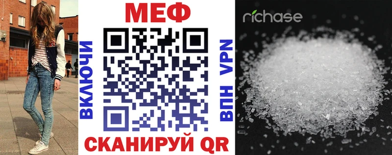 МЯУ-МЯУ mephedrone  Купить закладки  Заводоуковск 