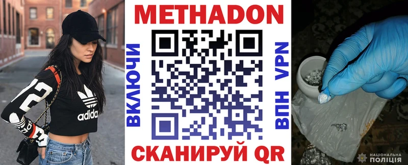 Метадон кристалл  Купить  Заводоуковск 